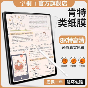 【日本AR超透】华为MatePad11.5类纸膜matepadair12平板膜12.6可拆卸se书写宣纸13绘画贴膜磨砂进口12.2粘贴