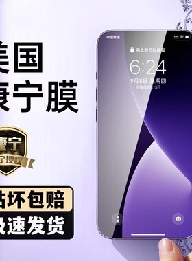 适用苹果iPhone17air钢化膜17promax手机膜16防窥膜15pro无尘仓12新款11保护14plus贴膜xs全屏xr全包高清max