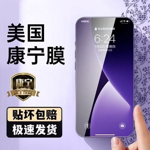 适用苹果iPhone17air钢化膜17promax手机膜16防窥膜15pro无尘仓12新款11保护14plus贴膜xs全屏xr全包高清max