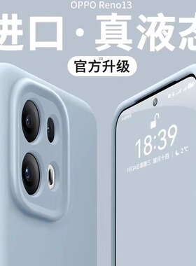 巨软糯宇桐适用OPPOReno11手机壳reno11pro新款14保护套reno12/13防摔+男女镜头全包简约oppo液态硅胶x8/x7纯