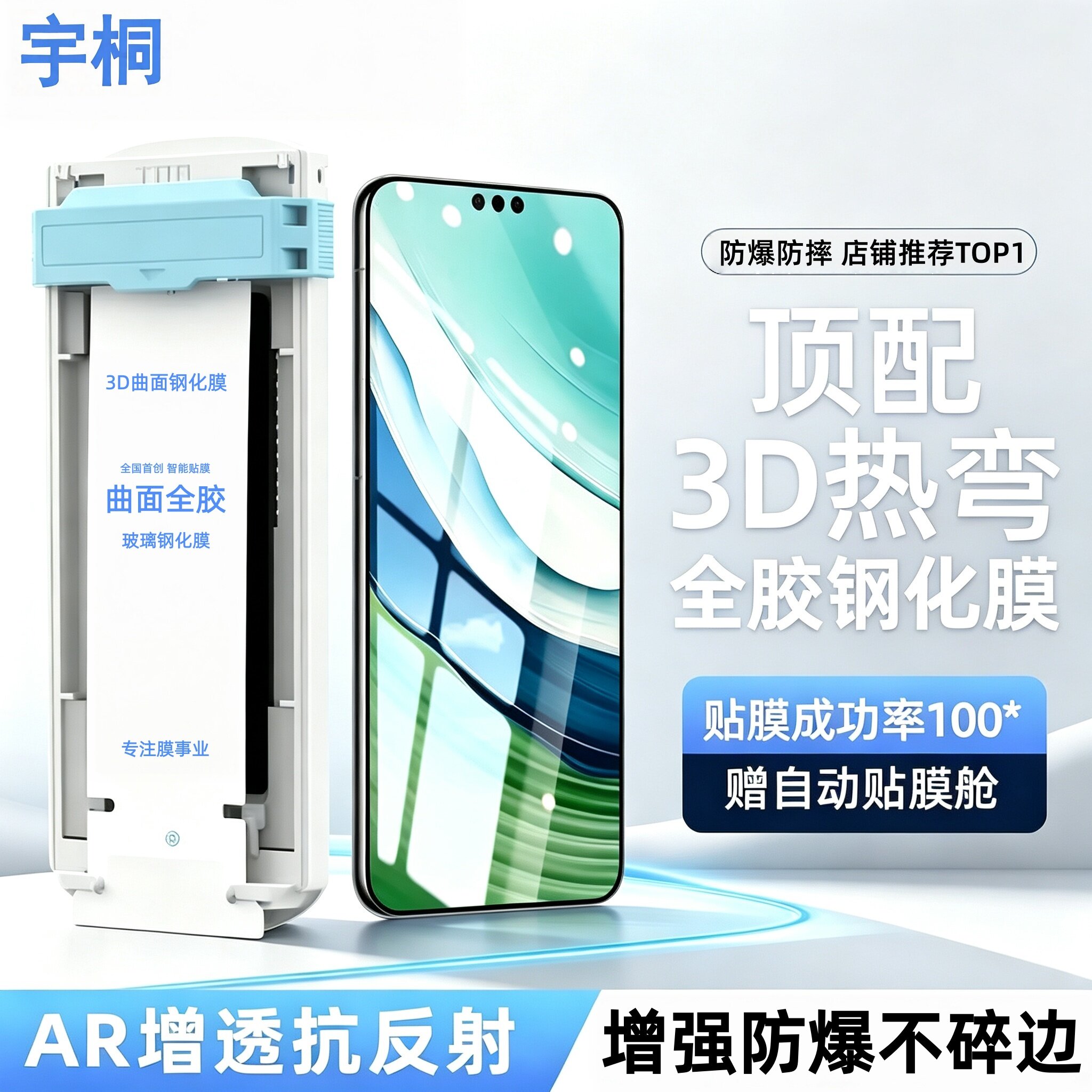 2026新款宇桐适用苹果17promax无尘仓钢化膜17pro手机膜苹果16promax全胶16pro保护15promax贴膜苹果15pro