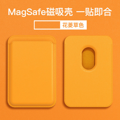 【高端品质】magsafe磁吸卡包适用苹果背卡超薄轻薄皮质磨砂强磁iPhone16/15/14/13/12/mini/Pro/Plus门禁卡p