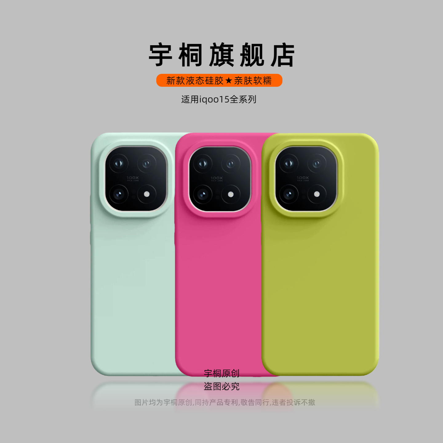 潮流精品，品质保证