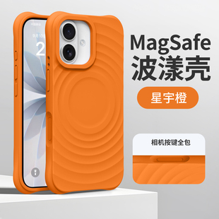 星宇橙色适用iPhone17手机壳苹果17promax保护套Magsafe苹果16promax新款液态硅胶全包15pm波漾磁吸纯色高级