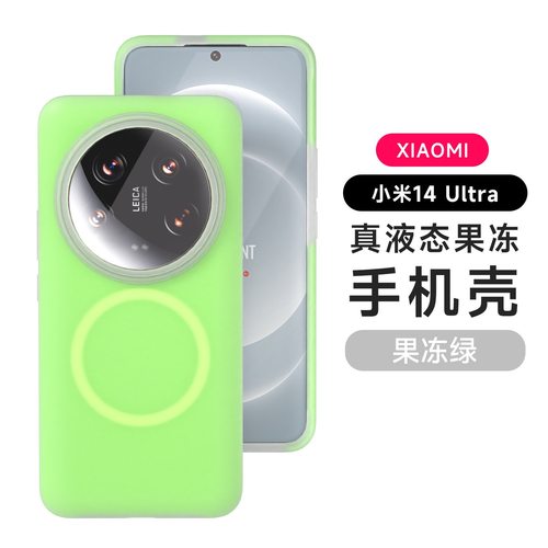 【高品质】适用小米15pro手机壳小米15sp保护套果冻液态硅胶14ultra防摔14pro至尊红米k70/k80全包镜头k80pro