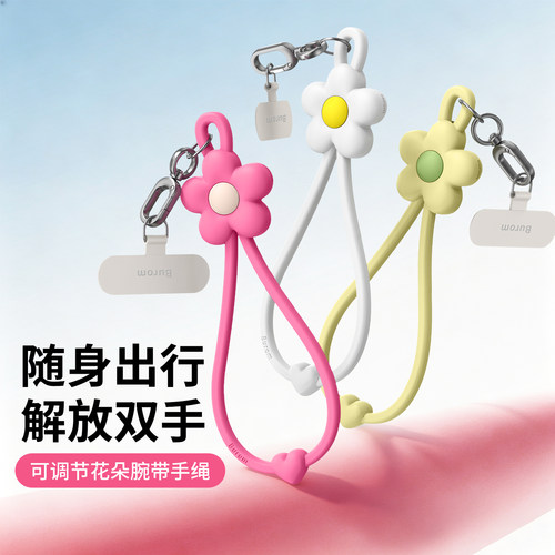 宇桐新款新工艺高颜值ins风小清新简约纯色硅胶立体3D花朵手机腕带挂链挂绳百搭配件挂饰耳机包包多功能便携