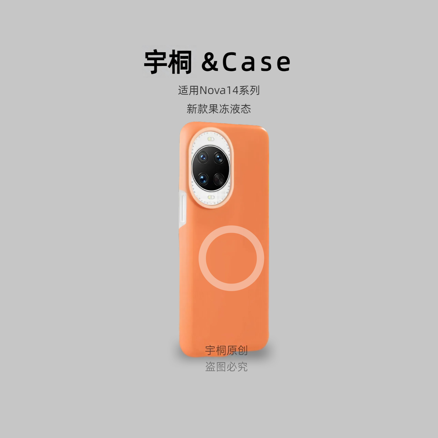 适用华为Nova13pro/12手机壳mate70pro+果冻液态硅胶保护pura80pro/p70甜美p60纯色p50套mate40e磁吸磨砂肤感,3C数码配件,手机保护套/壳,淘宝优惠券,粉丝福利购,淘宝优惠卷