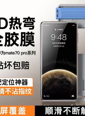 【真全胶不翘边】适用荣耀Magicv3钢化膜matex6典藏x5手机膜x3折叠屏x2全屏覆盖matex5防偷窥内屏外屏magicv2