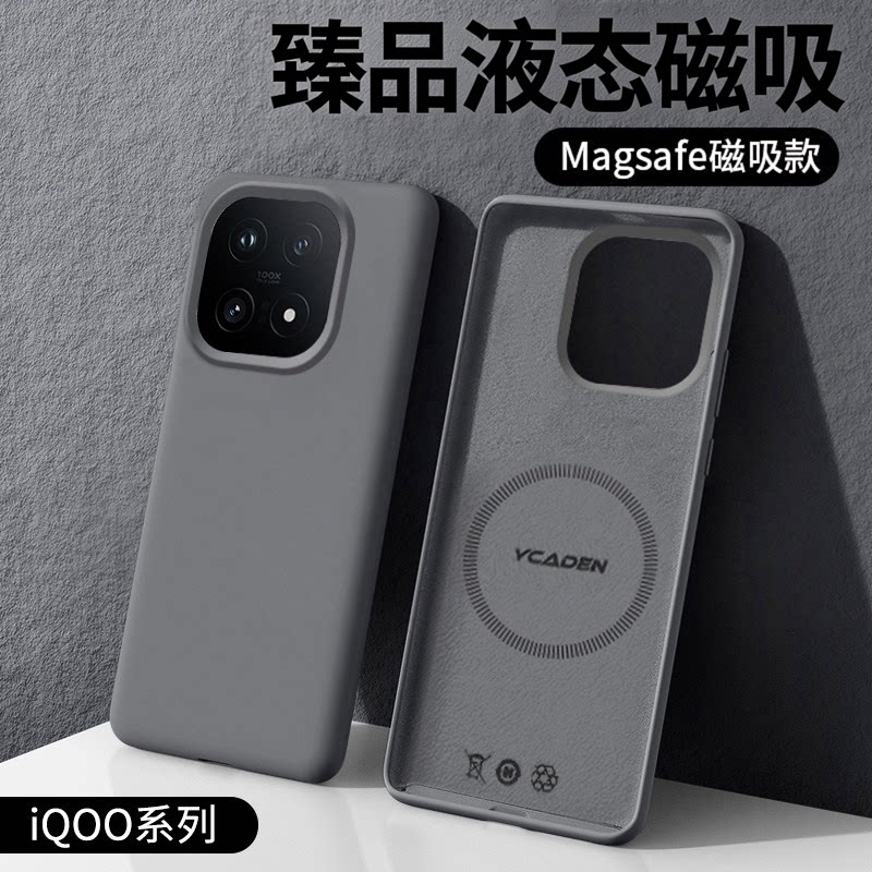 宇桐适用于iqoo15手机壳新款臻品磁吸液态硅胶iqoo15保护套镜头大孔防摔情侣外壳纯色高级insIQOO15