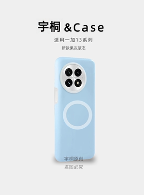 【巨软糯】适用oneplus一加ace5pro手机壳1+13果冻液态硅胶1+ace5保护套磁吸新款男防摔磨砂全包镜头一加13女