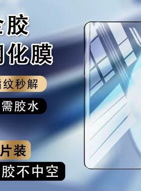 【真全胶不翘边】适用华为Matex5钢化膜matex6手机膜matex3保护x2全覆盖典藏防窥内屏外屏折叠荣耀magicv3/v2