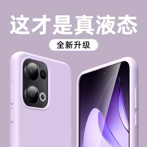 【巨软糯】宇桐适用OPPOreno13手机壳reno13pro新款reno12液态硅胶11镜头全包10防摔9简约8散热7外壳保护套纯