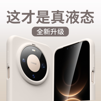 宇桐适用华为mate80promax手机壳新品款液态80pro硅胶保护套全包防摔70软60+超薄高级感男纯色女优享版外壳新