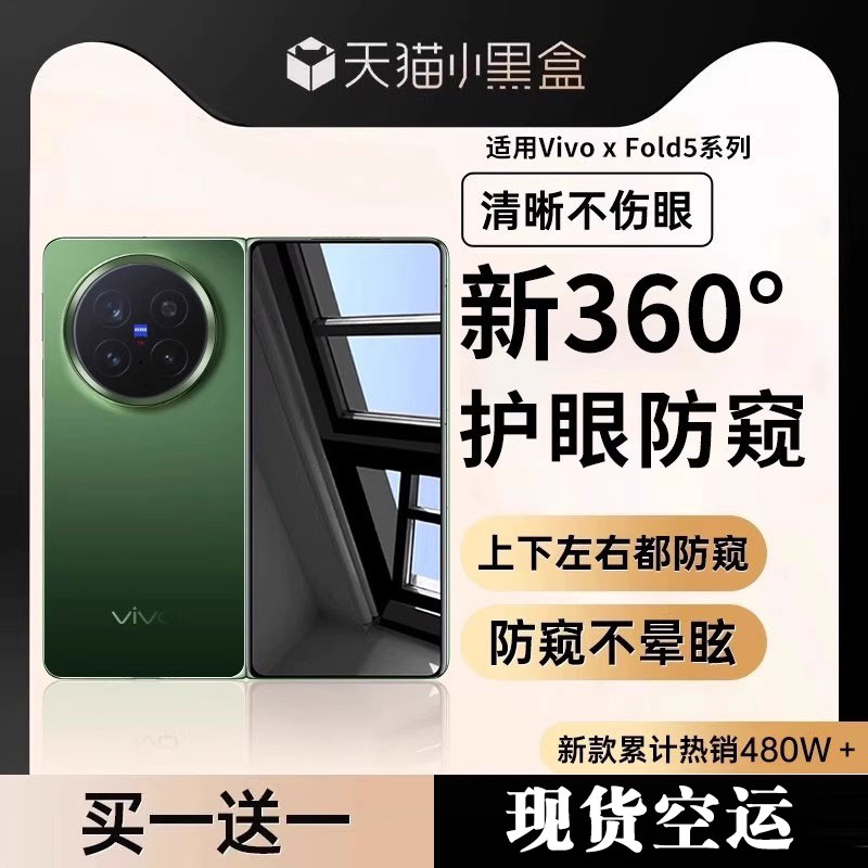 【新360°护眼防窥钢化手机膜