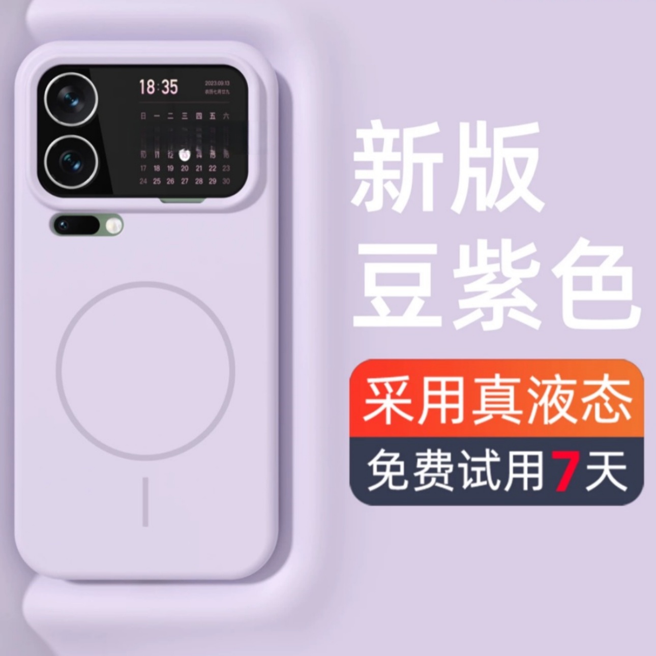 潮流精品，品质保证