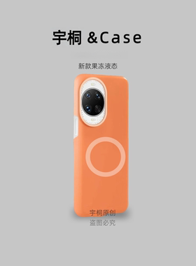 适用华为Nova13pro/12手机壳mate70pro+果冻液态硅胶保护pura80pro/p70甜美p60纯色p50套mate40e磁吸磨砂肤感