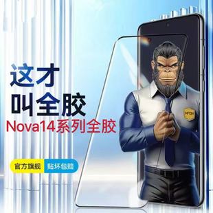 【真全胶不翘边】适用华为nova14ultra手机膜Nove14pro钢化膜nova13防摔12全包11覆盖10超清防指纹3d曲pura80