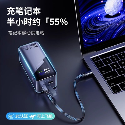 100w充电宝20000毫安新款大容量