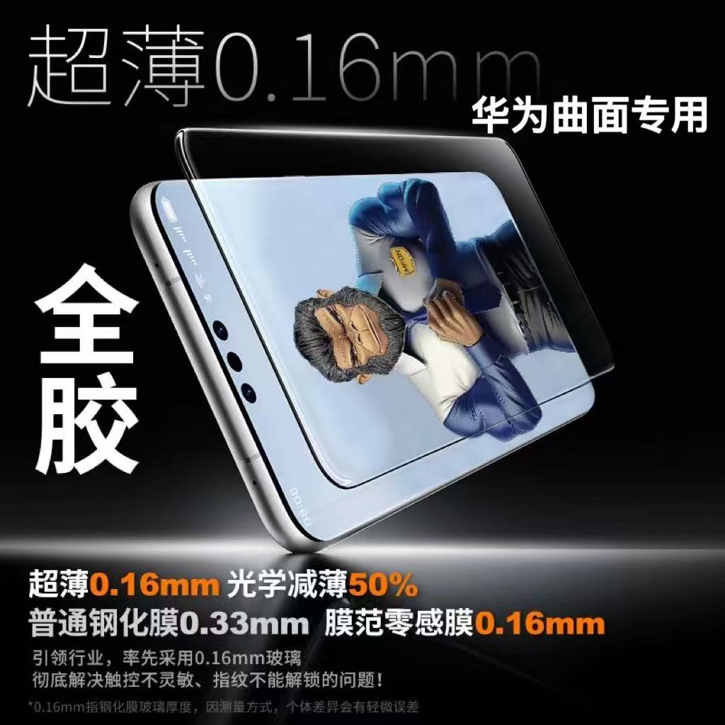 【全胶秒解锁】宇桐适用华为pura70pro手机膜p70pro+钢化膜热弯曲面pura70ultra超清huawei防爆抗指纹无尘仓