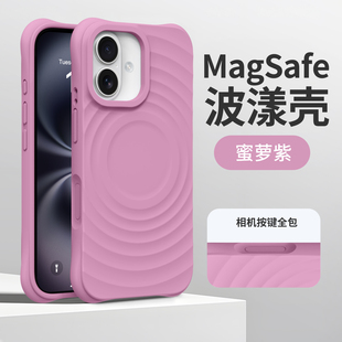 黑加仑新款适用iPhone17手机壳苹果17promax保护套Magsafe磁吸16promax液态硅胶苹果15波漾水波纹pm男女软壳