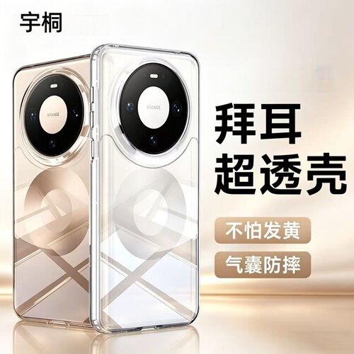 宇桐适用华为nova14pro手机壳nova14活力版新款nova13pro透明硅胶12ultra保护套全包12pro超薄防摔外壳高级感