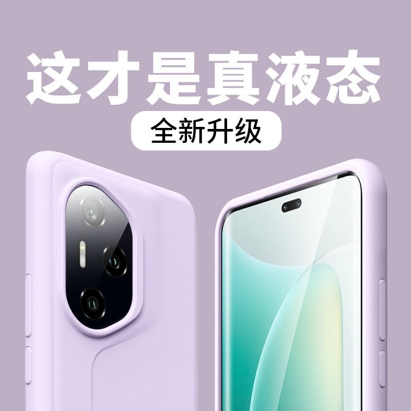 宇桐适用荣耀400新款手机壳300pro软壳HONOR简约200高级感100ultra液态硅胶magic7保护套6纯色5男女4全包ins