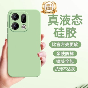 情侣 适用OPPOfindx9Pro手机壳液态硅胶纯色x8ultra商务x8_x8s清新findx9亲肤x8Pro保护套男女款 美国进口