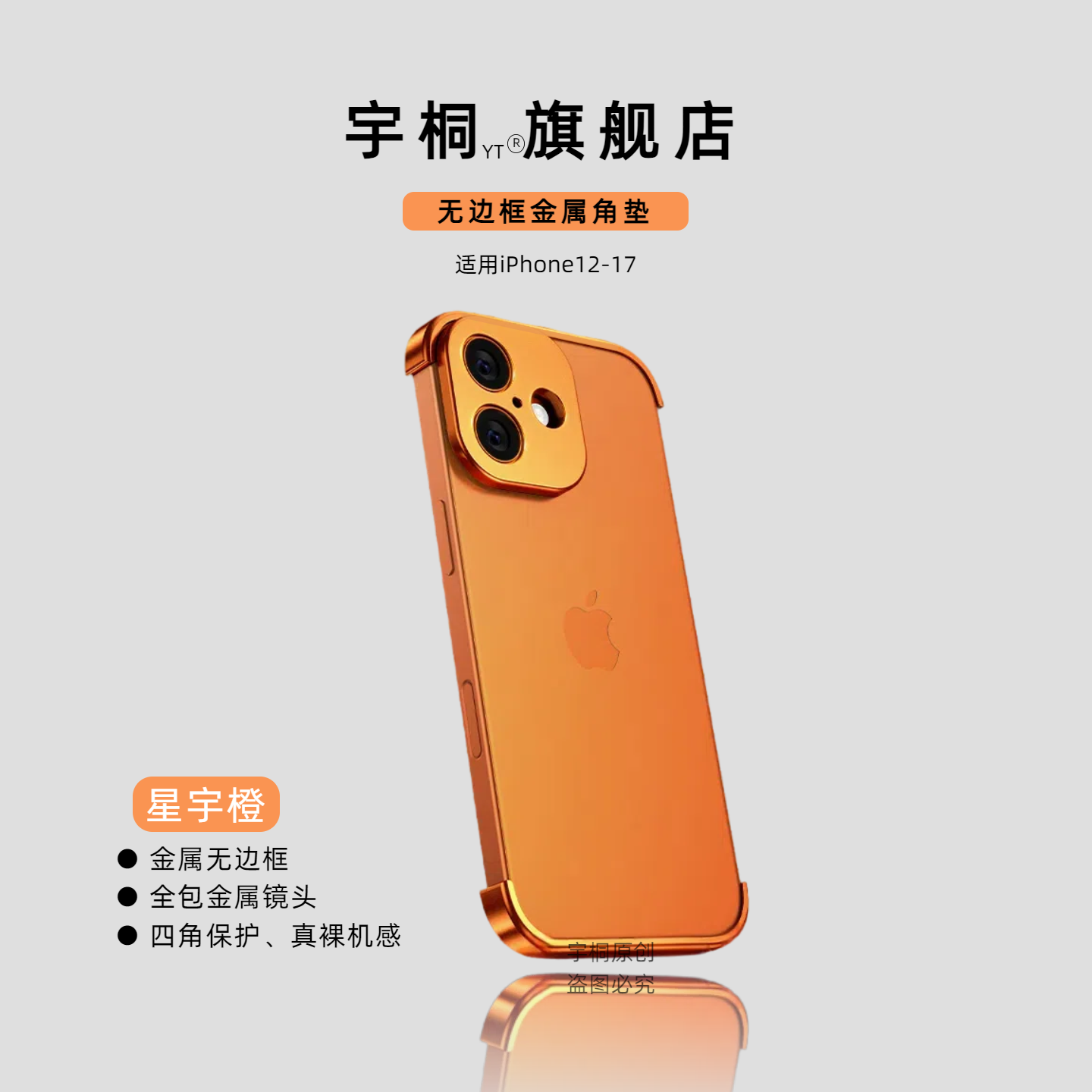 潮流精品，品质保证