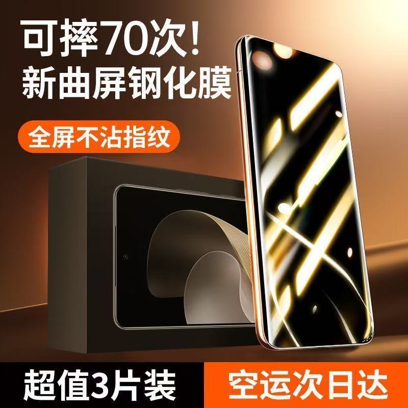 【贴坏包赔】宇桐适用荣耀x70钢化膜x70i手机膜400pro新款300ultra华为200_100_70贴90gt全屏80se高清x60x50i