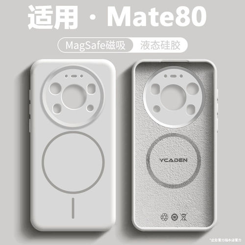 宇桐适用华为mate80promax手机壳70pro全包防摔80外壳mate60pro新款男女生50pro高级感40保护套外磁无线充电