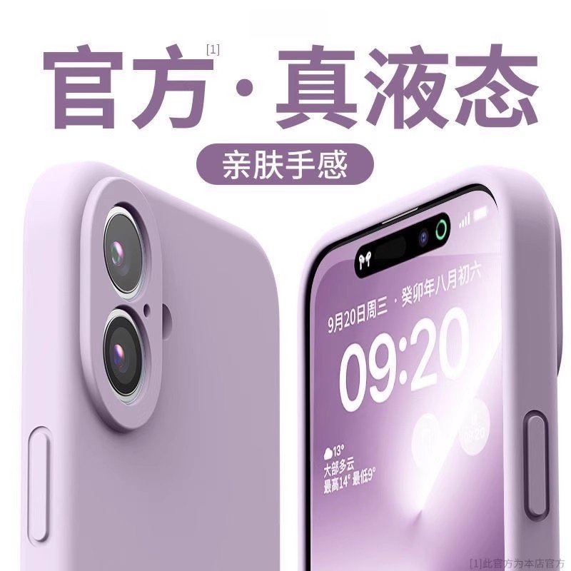 【糯叽叽】宇桐适用苹果14新款手机壳iPhone14promax保护套16pm液态硅胶15简约13时尚12高级感防摔全包男女in