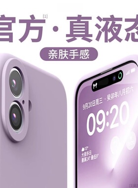 【糯叽叽】宇桐适用苹果14新款手机壳iPhone14promax保护套16pm液态硅胶15简约13时尚12高级感防摔全包男女in