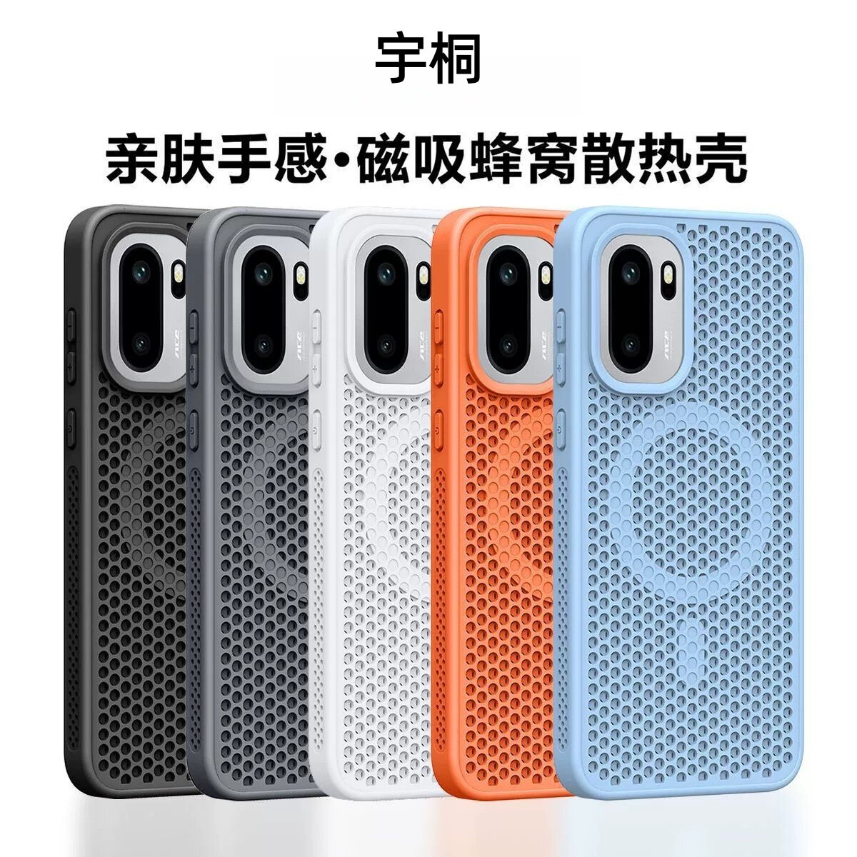 【蜂窝散热磁吸】宇桐适用一加ACE5pro手机壳ACE3pro全包防摔肤感ACE5高级ACE3外壳男女创意一加13简约一加12
