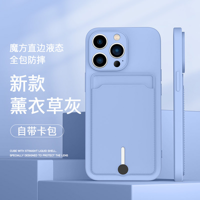 【自带磁吸卡包】适用苹果16pro手机壳新款iPhone15promax液态硅胶14pm插卡槽12卡套一体13p女款mini门禁卡男