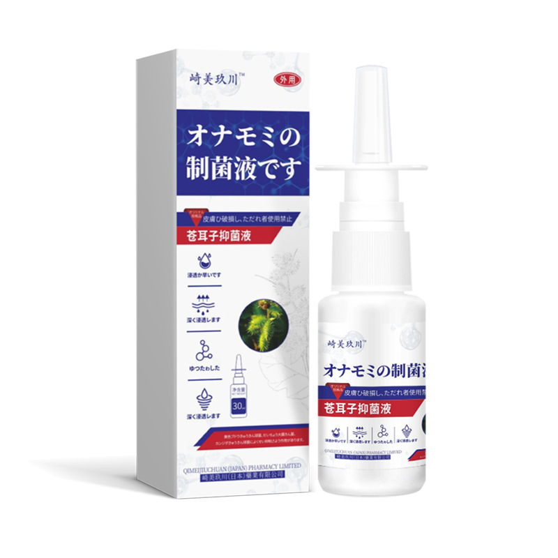 崎美玖川苍耳子抑菌液30ml鼻通濞炎鼻塞滴剂滴鼻液抑菌喷剂