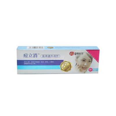 痘立消乳膏 老赖铍痘立消乳膏御医堂正品豆立消软膏