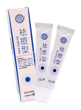 新款药健百瑞祛痘型20g闭合性软组织痤疮皮肤过敏面部激光黑色素