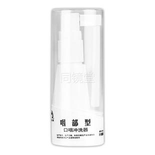 【正品1送1】金力康咽部型口咽冲洗器10ml/瓶 外用草本护理舒缓液