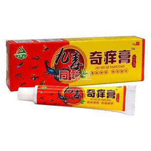 天罗山九毒奇痒膏抑菌乳膏15g植物草本精华成人外用清洁抑菌软膏