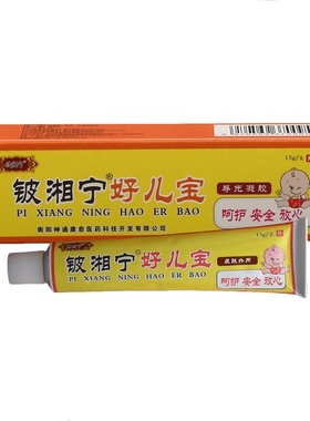 ALD【买义21】铍送湘宁好儿宝15g九堂抑菌草儿童本软膏