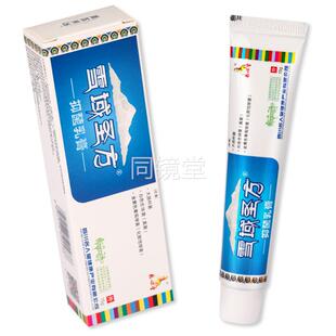 【正品1送1】德心堂雪域圣方抑菌乳膏15g/盒皮肤外用草本护理软膏