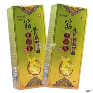 瓶男女身体关节部位肌肉不适 农神医筋骨止痛酊喷剂50ml 护理