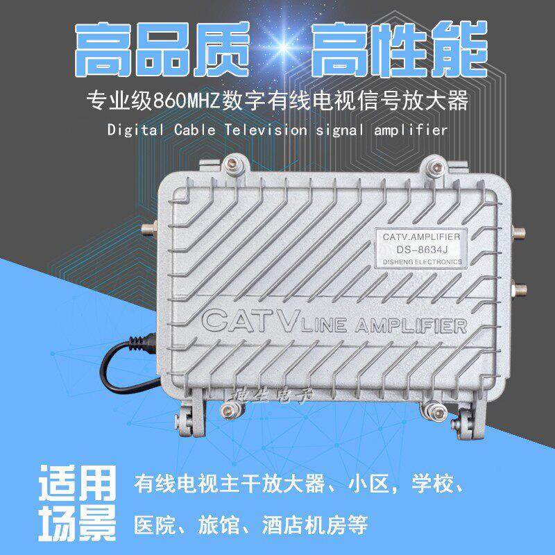 数字有线 线电视讯号放大器 860MHZ增强闭路电视讯号 CATV干线 线