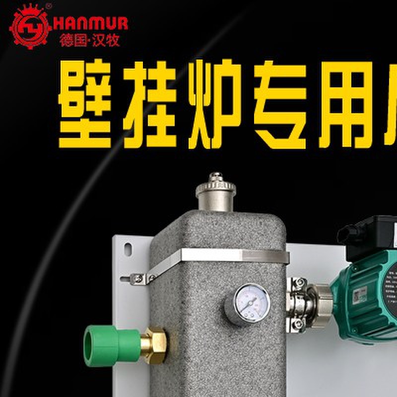壁挂炉地暖混水中心耦合罐增压循环泵温控系统家用地暖设备全套