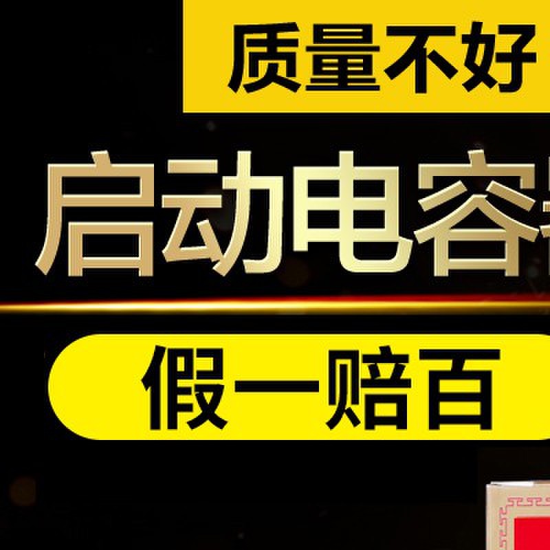 苏一CBB65A防爆空调压缩机启动电容器25/30/35/40/50/60/80UF450V
