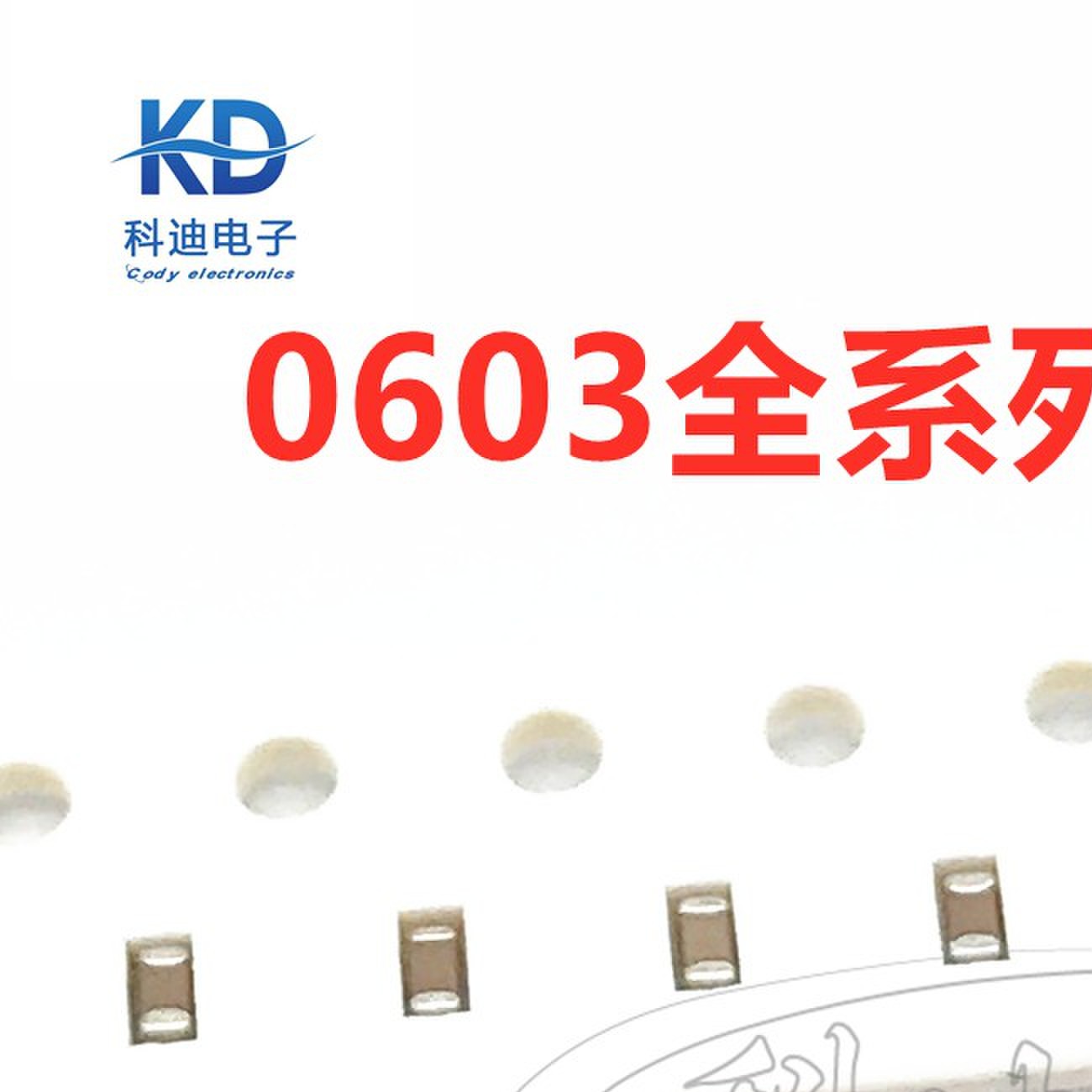 0603贴片电容1/2.2/4.7/10/22/47UF pF nF6/10/16/25/35/50V/100V