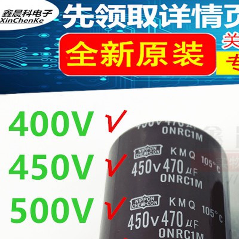 正品全新400v470uf 450v逆变 电焊机电容500v 550v470uf氩弧焊机