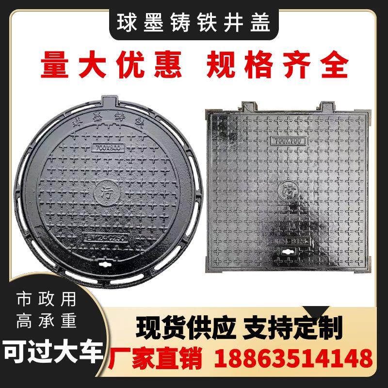 球墨铸铁井盖 方形圆形雨污水分流井盖 D400重型电力井窖