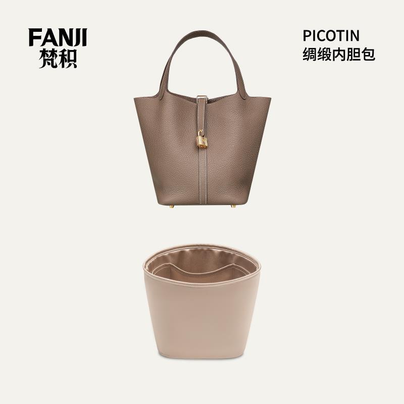 现货适用于 于菜篮子18Picotin22醋酸绸缎内胆包26收纳梵积FANJI