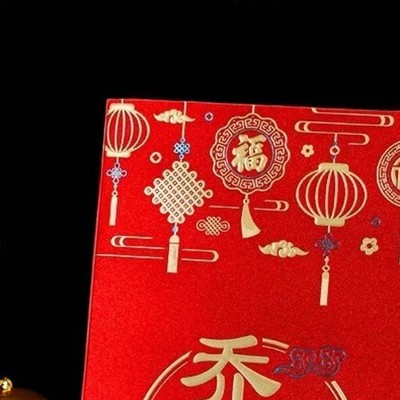 乔迁之喜请帖请柬新居落成搬家乔迁喜帖2025年定制打印中式邀请函